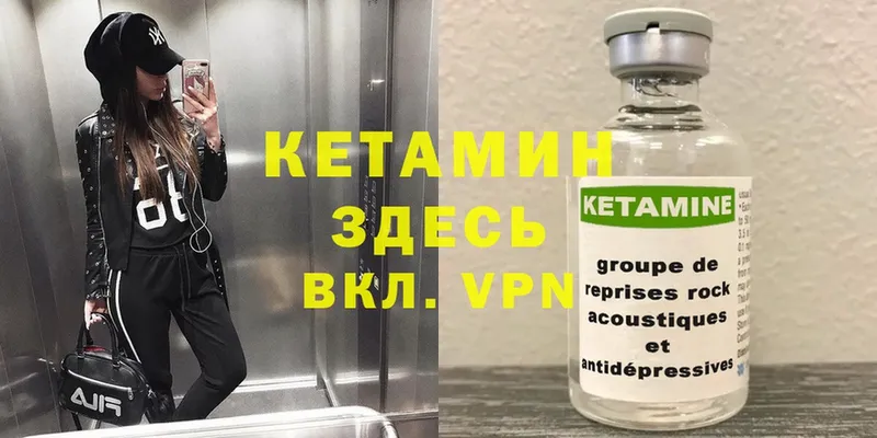 Кетамин ketamine  Воркута 